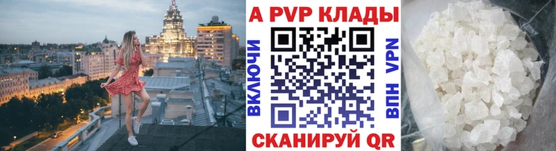 APVP VHQ Злынка