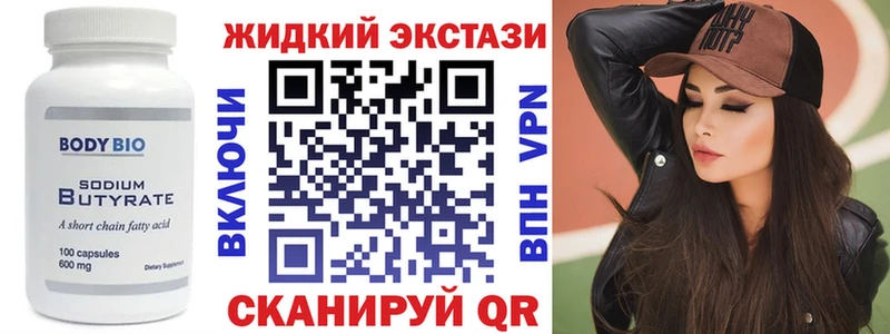 Бутират 99%  Злынка 