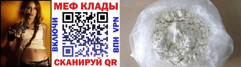 Мефедрон мука Злынка