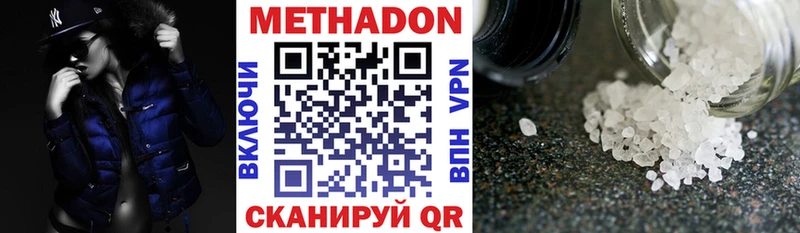 МЕТАДОН мёд  Злынка 