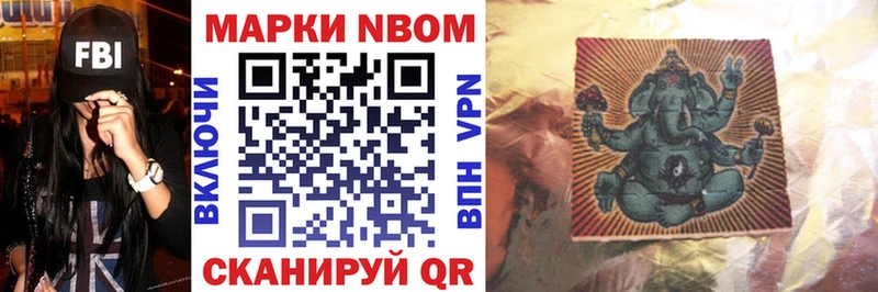 Марки NBOMe 1,8мг  KRAKEN маркетплейс  мориарти Telegram  Злынка 